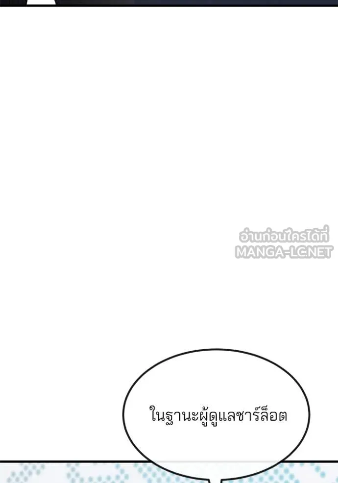 สนิมเชือดเลือดสาด ตอนที่ 35 รูปที่ 26