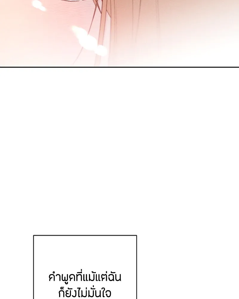 เป็นวัยรุ่นมันเหนื่อย ตอนที่ 71 รูปที่ 13