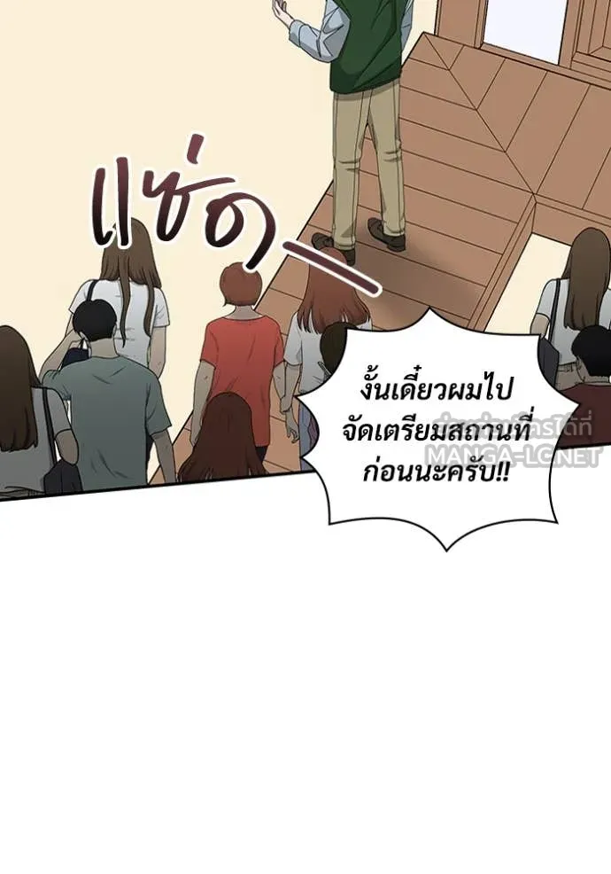 ฉันเนี่ยนะ ตอนที่ 63 รูปที่ 52