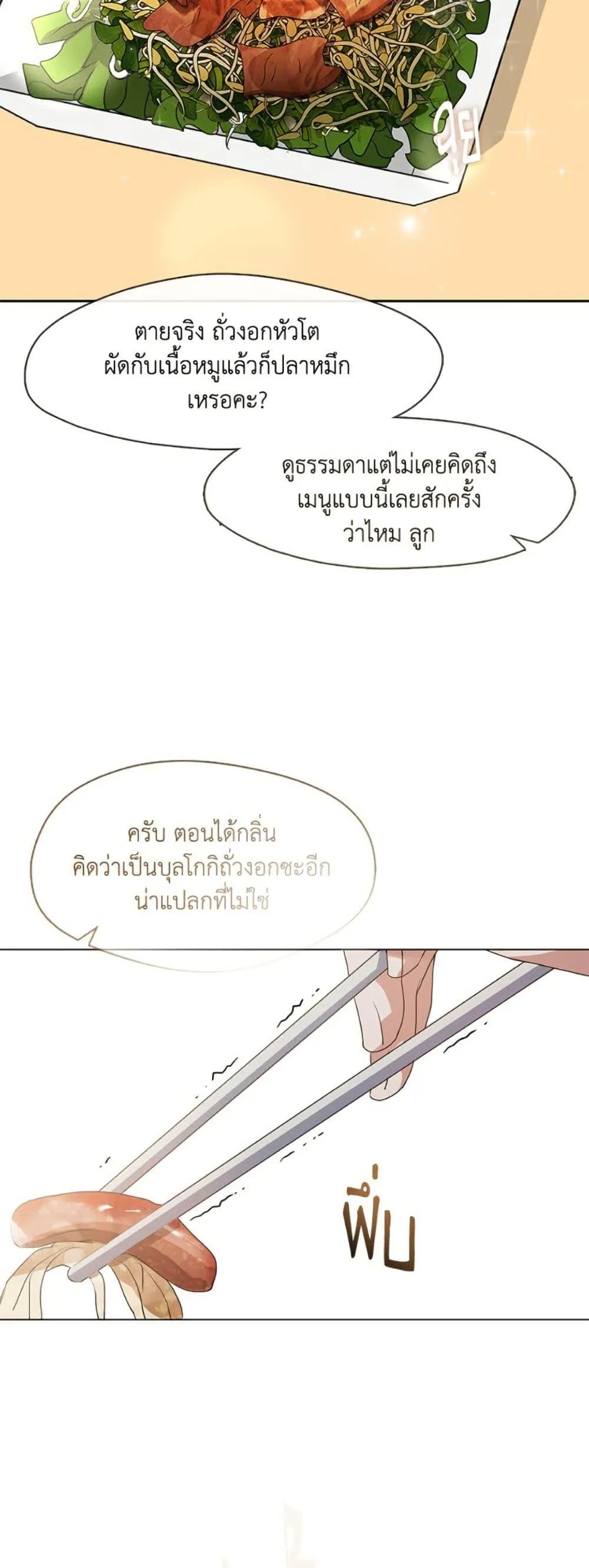 Afterlife Diner ร_านอาหารหล_งความตาย ตอนที่ ตอนที่ 83 รูปที่ 35