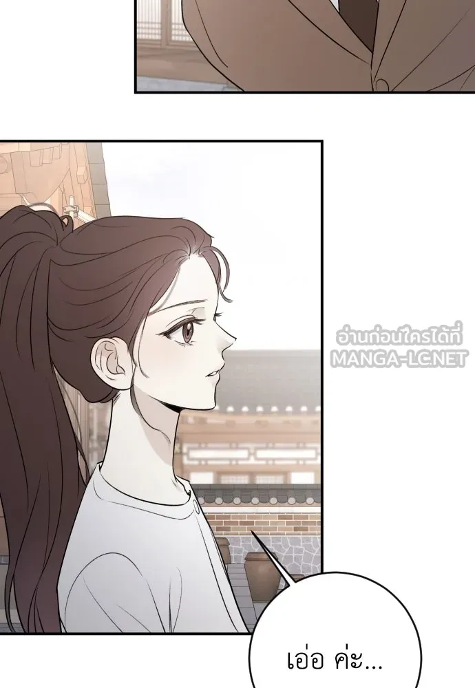 รักไร้ราคา ตอนที่ 3 รูปที่ 69