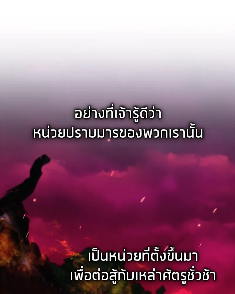 สุดยอดเทรนเนอร์แห่งยุทธภพ ตอนที่ 35 การประลองที่ใกล้เคียงกับการต่อ รูปที่ 80