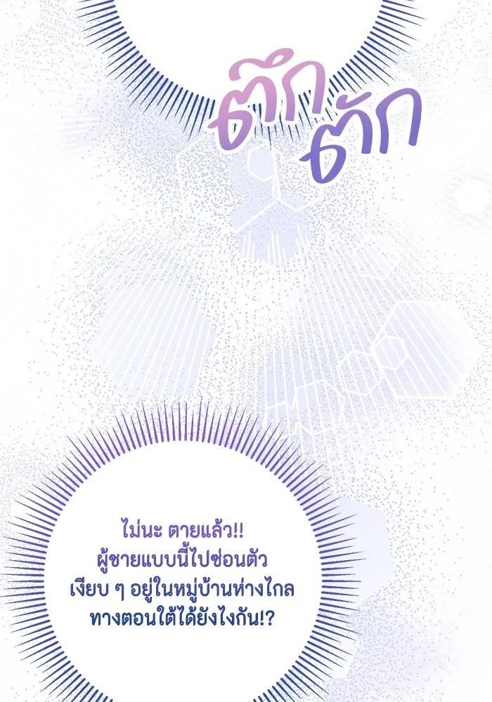 ขอวิธีส่งสามีลงนรก ตอนที่ 2 รูปที่ 94