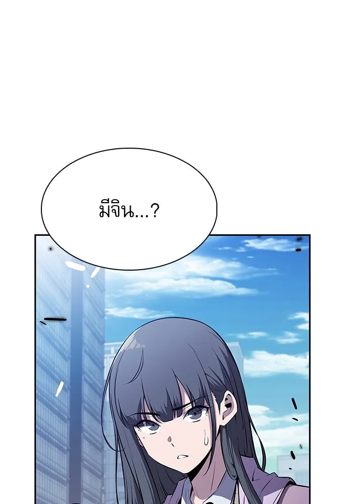 ครัวผู้กล้าท้าให้ชิม ตอนที่ 4 รูปที่ 14