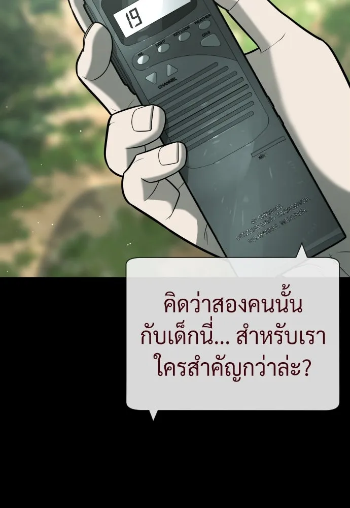 นักฆ่าย้อนวัย ตอนที่ 84 รูปที่ 163