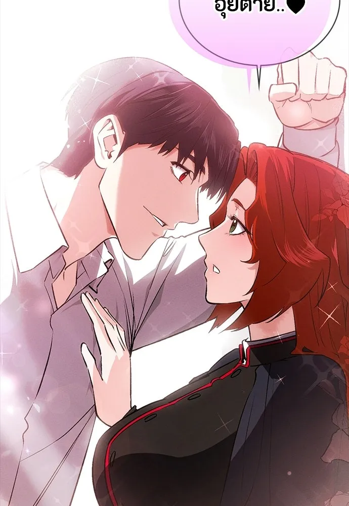 มือสังหารพันธุ์อมตะ ตอนที่ 60 รูปที่ 74