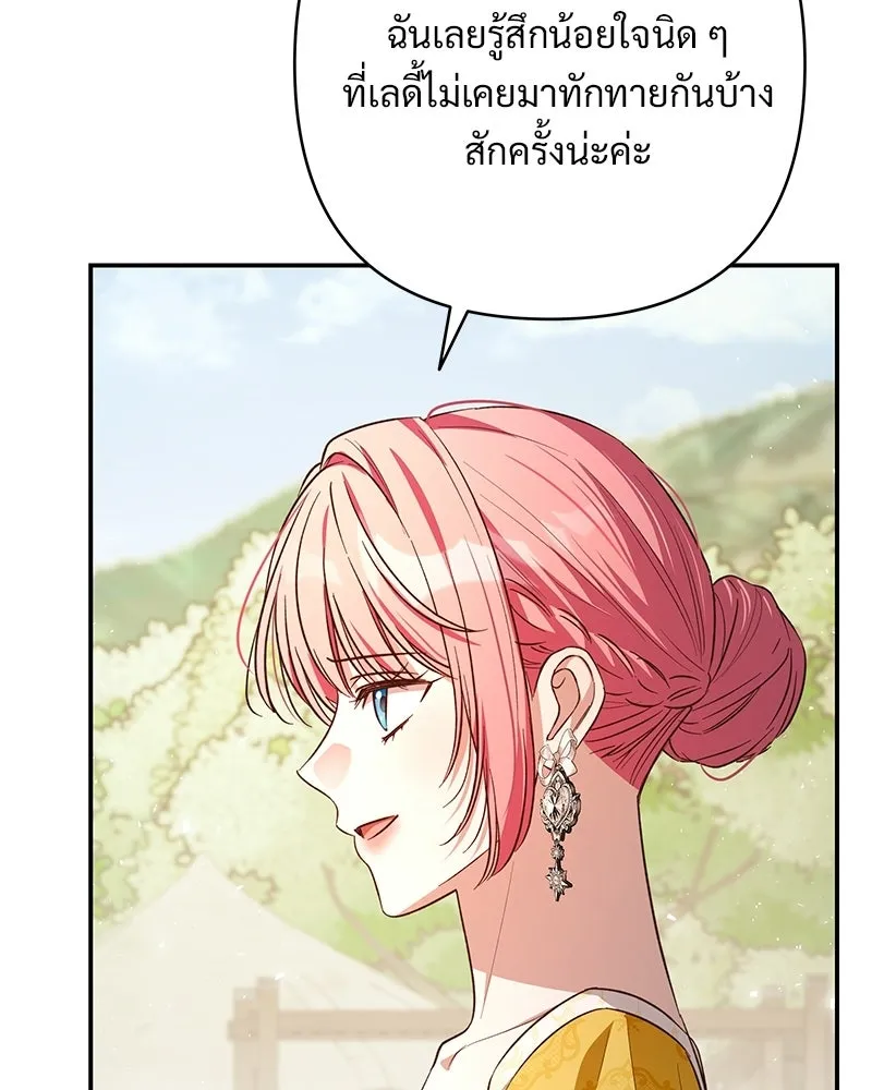 เจ้าสาวแกรนด์ดยุกปีศาจ ตอนที่ 38 รูปที่ 131