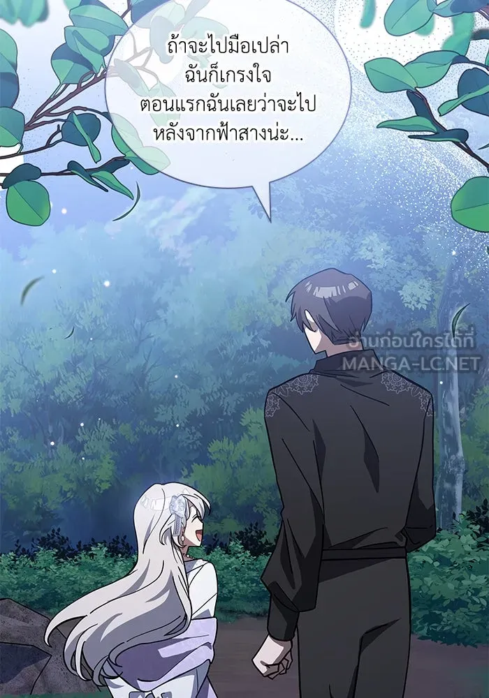 แมวน้อยในรังหมาป่า ตอนที่ 75 รูปที่ 39