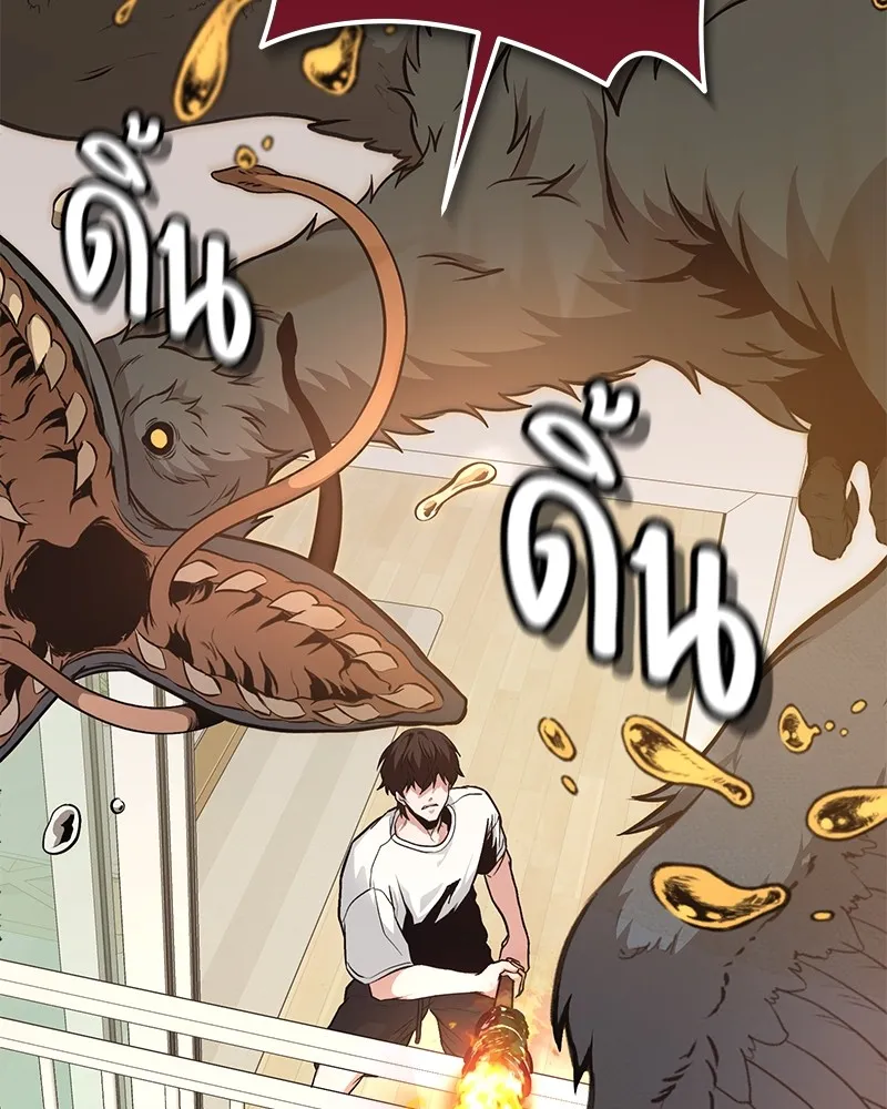 โทษที พื้นที่นี้ห้ามออก ตอนที่ 3 รูปที่ 173