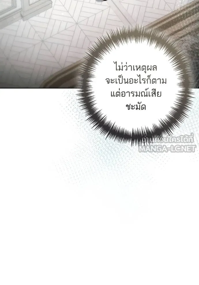 การแต่งงานครั้งใหม่ข ตอนที่ 197 รูปที่ 117