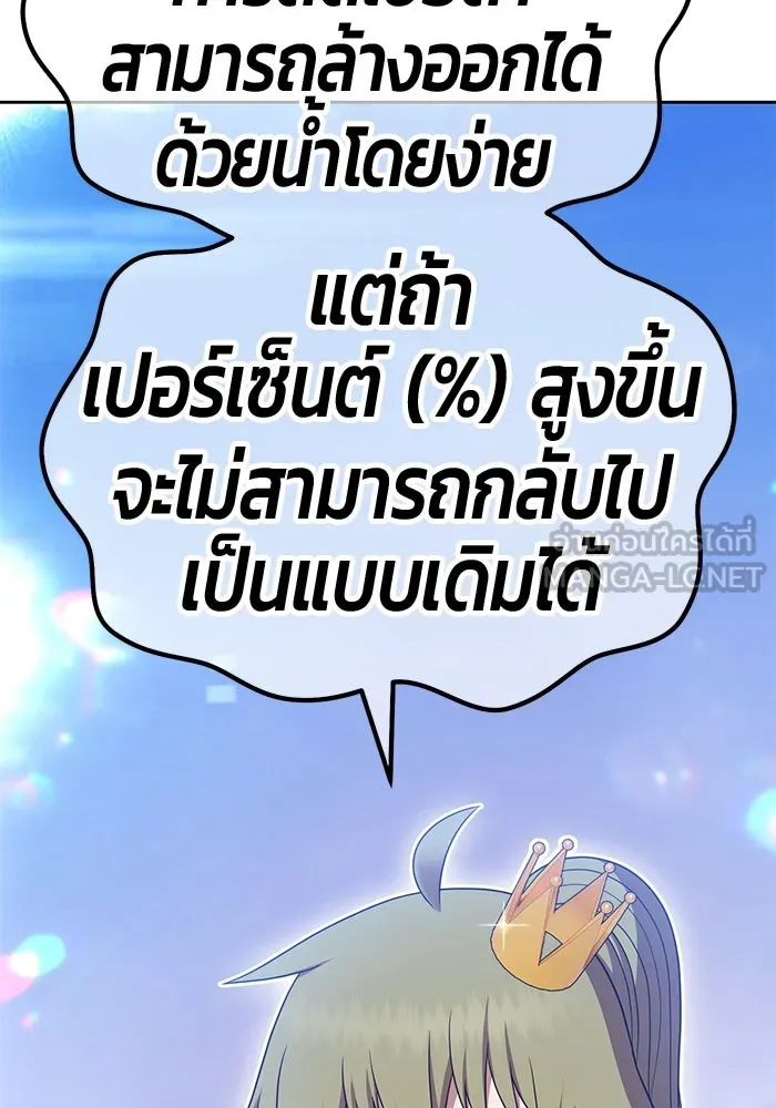 +99 ท่อนไม้พร้อมบวก ตอนที่ 12 ผู้เล่นปนเปื้อน vs พีซ (1) รูปที่ 141