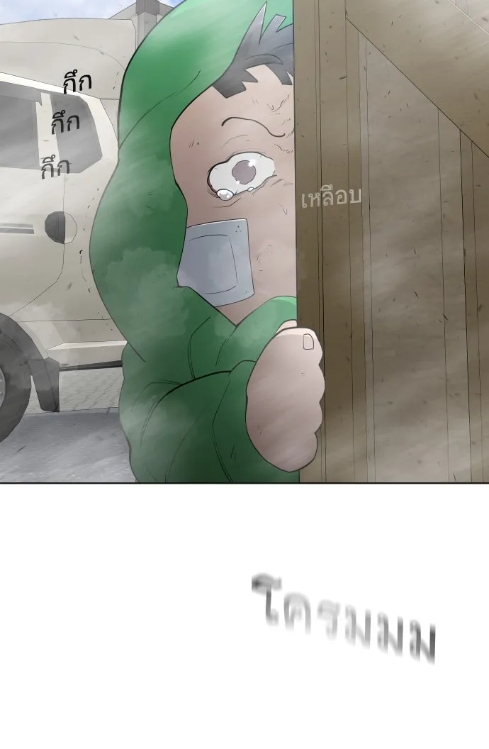 ยุคแห่งยอดมนุษย์ ตอนที่ 7 รูปที่ 80