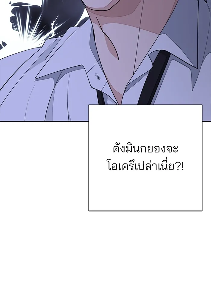 ความรักของอิซอบ ตอนที่ 45 รูปที่ 31