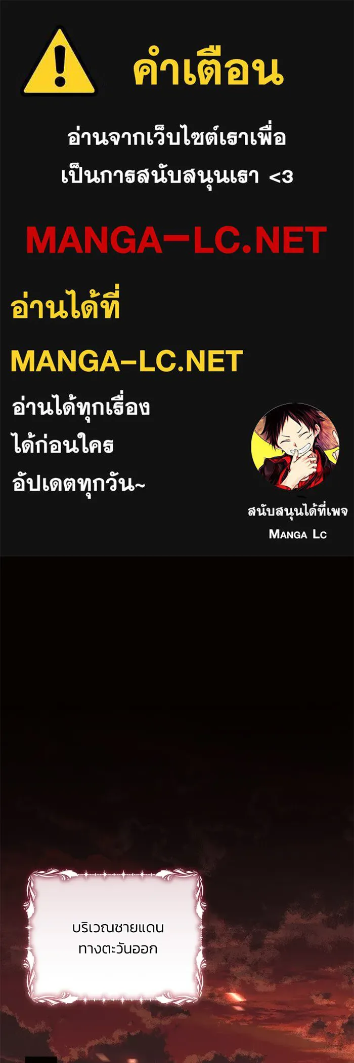 แอชสตาร์ต ตอนที่ 92 รูปที่ 1