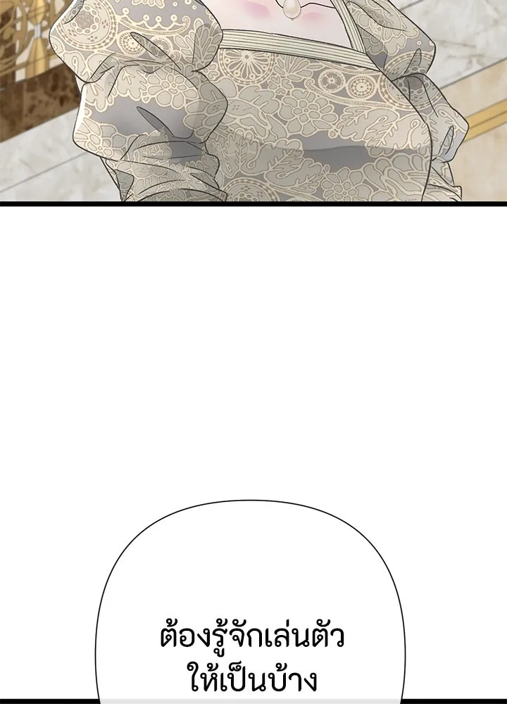 องค์ชายผู้อื้อฉาว ตอนที่ 73 รูปที่ 133