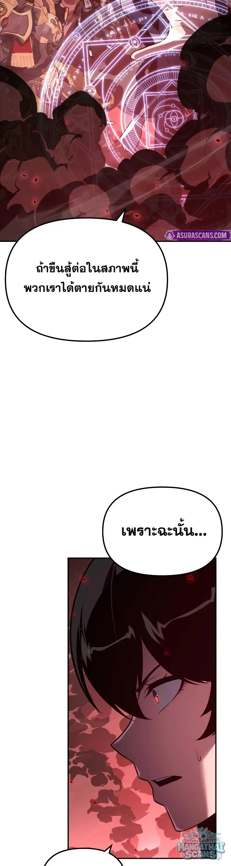 The Knight King Who Returned With a God ราชาอ_ศว_นผ_มาก_บเทพ ตอนที่ ตอนที่ 160 รูปที่ 23