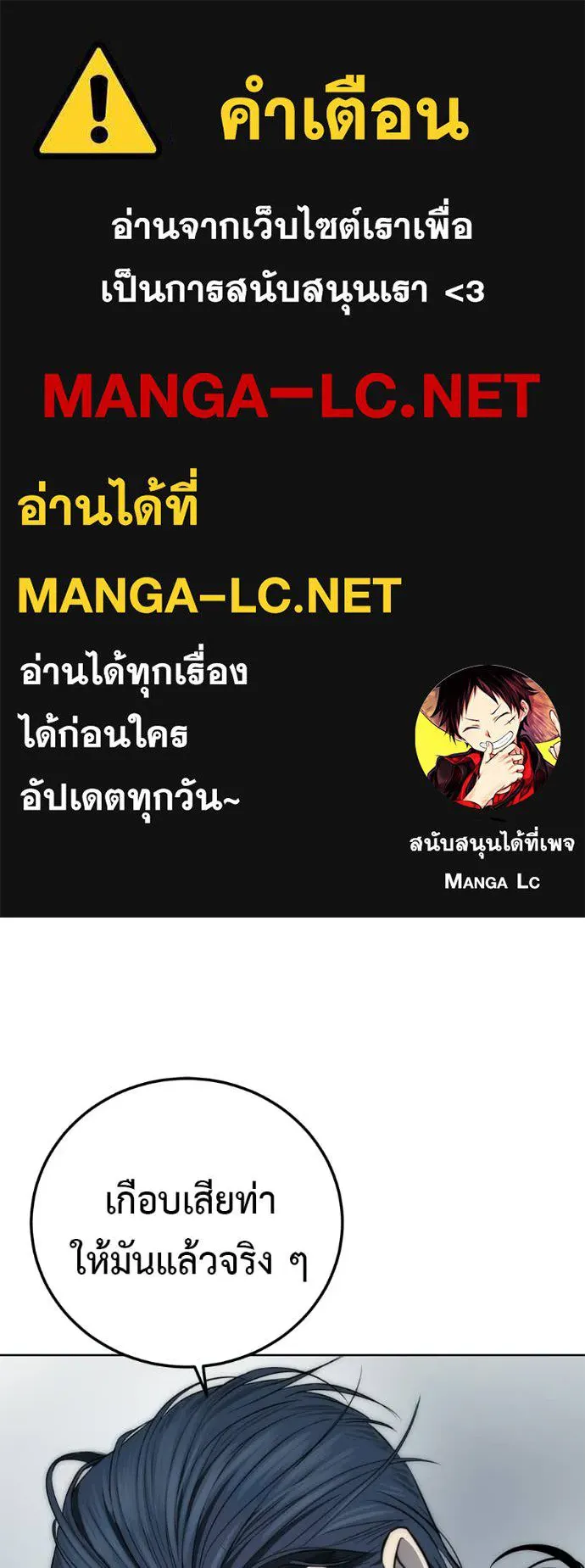 มัจจุราชชุดแดง ตอนที่ 37 รูปที่ 1