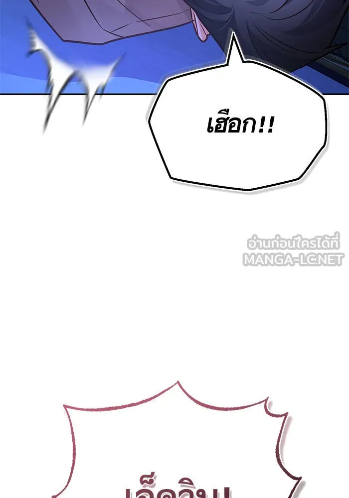 บุตรีดยุกขอไม่แต่งงานbrกับหนุ่มในฝัน ตอนที่ 90 รูปที่ 90