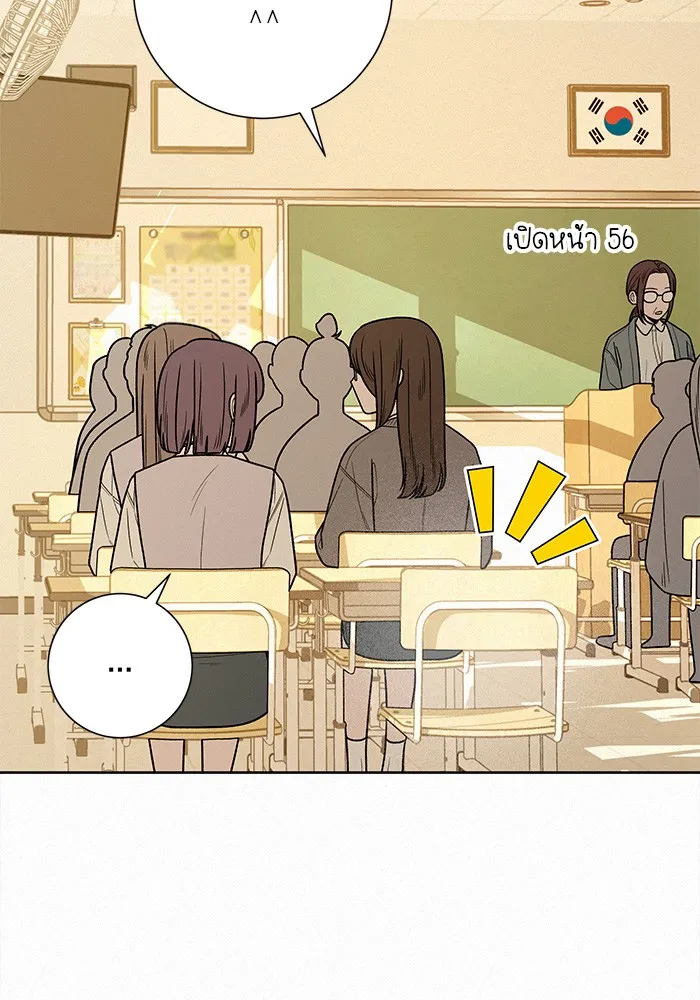 ปฏิบัติการรักวุ่นหัวใจ ตอนที่ 45 รูปที่ 10
