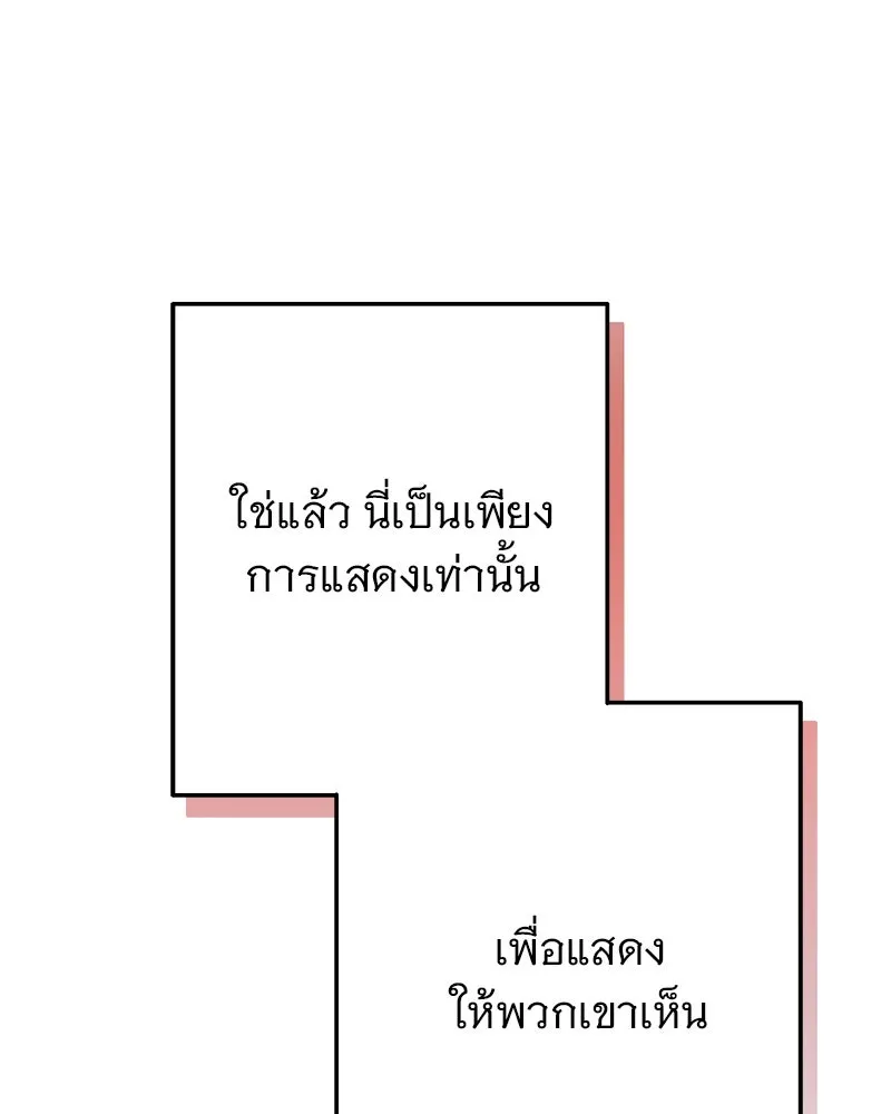 อนาคตพบรัก ตอนที่ 5 รูปที่ 94