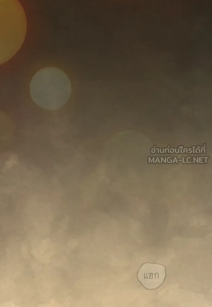 ยุคแห่งยอดมนุษย์ ตอนที่ 120 รูปที่ 87