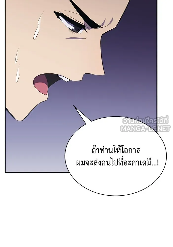 ลูกชายคนเล็กของดยุกคือมือสังหาร ตอนที่ 16 รูปที่ 9