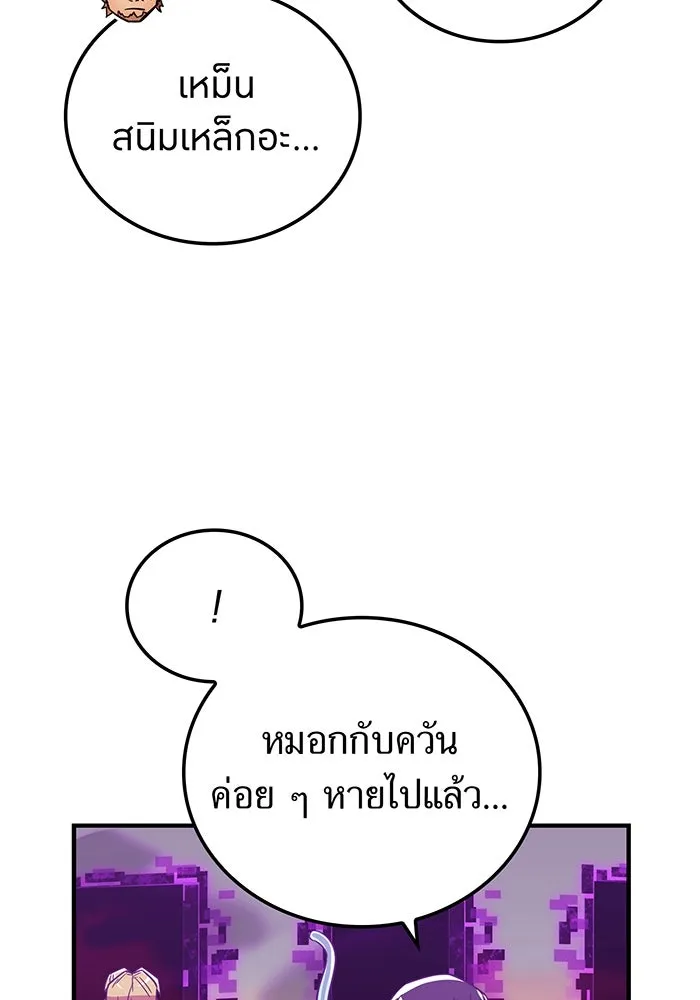 เพลเยอร์เลือดเทวะ ตอนที่ 22 vs อาริอาเกะ ไทกะ ② รูปที่ 91