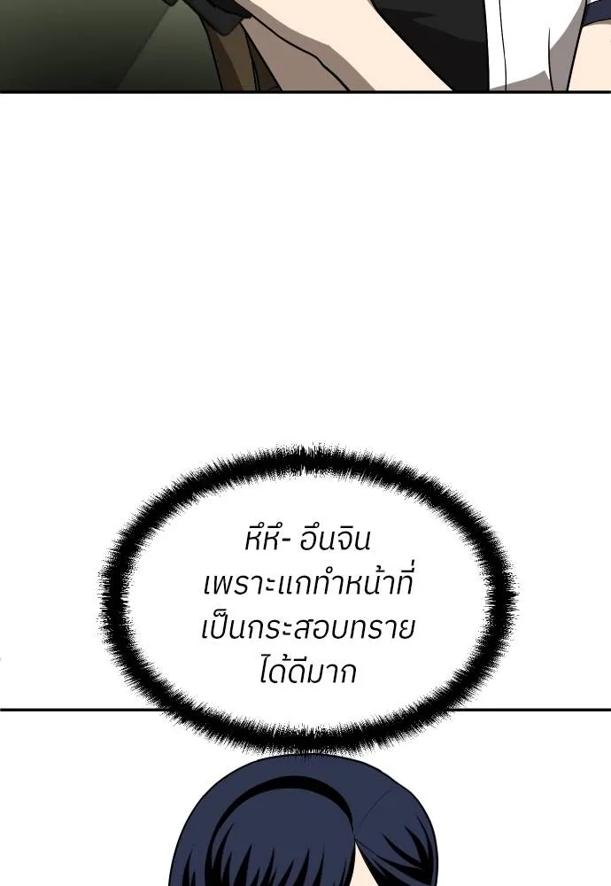 สนามเด็กล่า ตอนที่ 25 รูปที่ 124