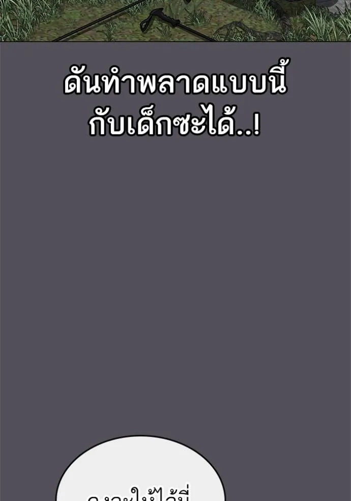 reality ตอนที่ 139 รูปที่ 46