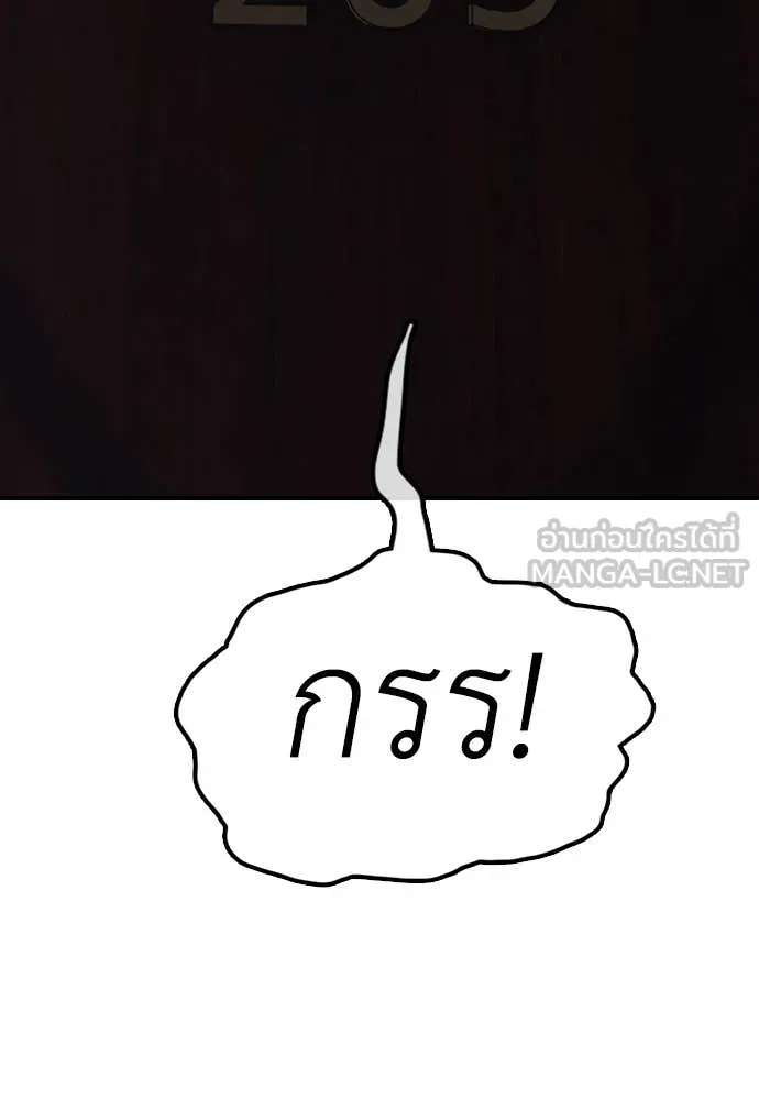 ผู้กล้าฝ่า ตอนที่ 24 รูปที่ 201