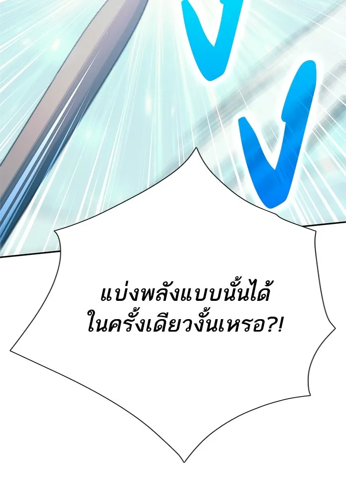 My S-Class Hunters ตอนที่ 63 คุณครูห้องลูกเจี๊ยบ (1) รูปที่ 43