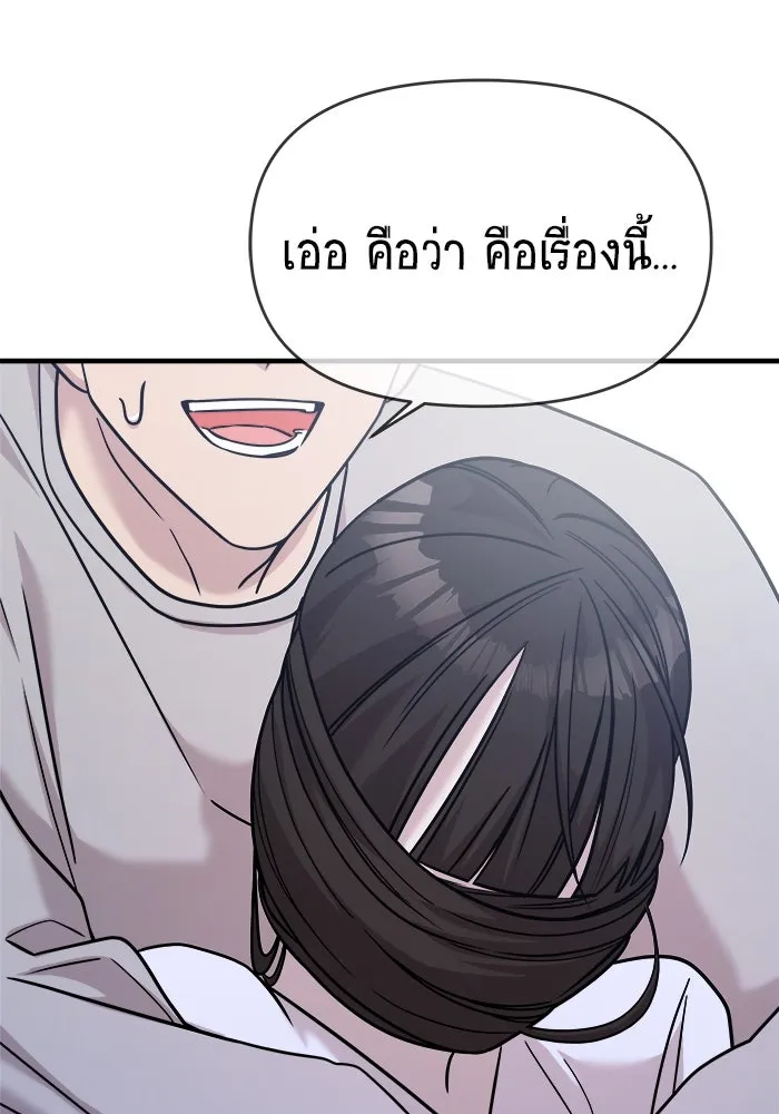 วายร้ายก็อยากมีรัก ตอนที่ 29 รูปที่ 31