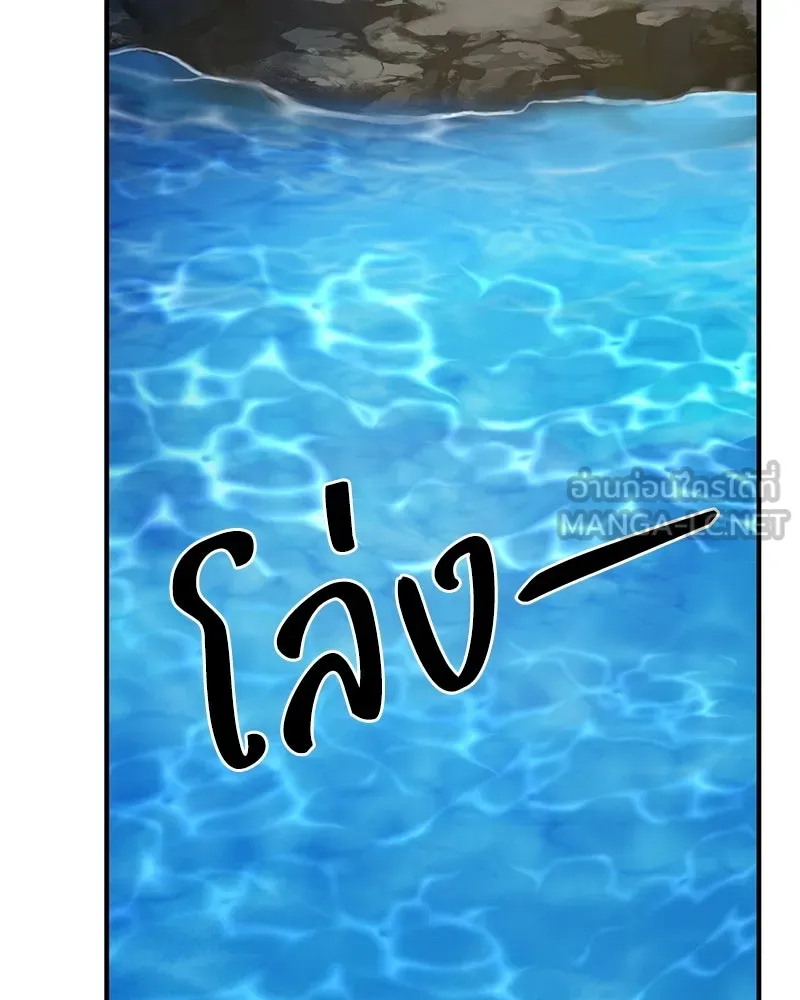 ปลูกผักพิชิตหอคอย ตอนที่ 46 รูปที่ 153