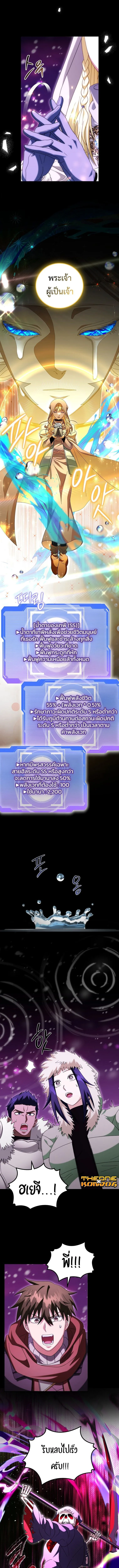 Master of All Skills จอมค_ดลอก ไร_เท_ยมทาน ตอนที่ ตอนที่ 32 รูปที่ 2