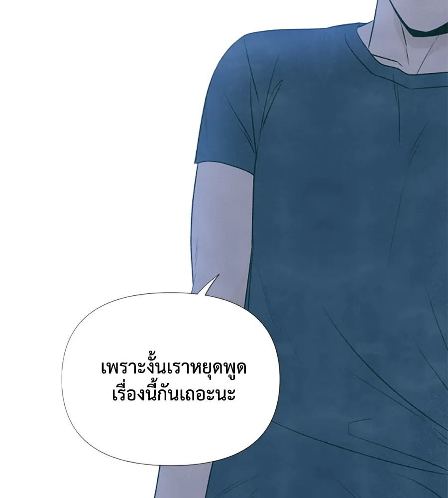 เหตุผลของคนไม่อยากอยู่ ตอนที่ 18 รูปที่ 77