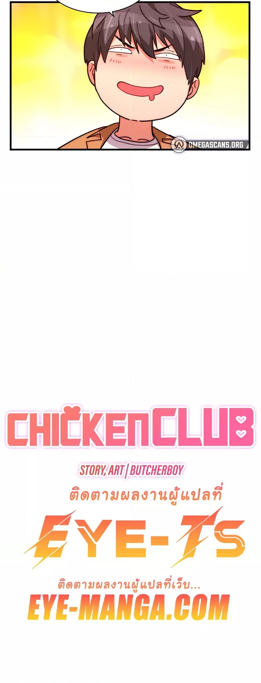 Doujin-Lc- อ่าน โดจิน มังฮวา เกาหลี ญี่ปุ่น จีน แปลไทย Chicken Club ตอนที่ 1 2 3 4 5 6 7 8 9 10 11 12 13 14 ฟรี ไม่มีโฆษณา อ่าน โดจิน Manhwa เกาหลี ญี่ปุ่น จีน เรามีครบ คัดมาให้เน้นๆ โดจิน 18+ รับประกันความฟินโดย  Doujin Lc