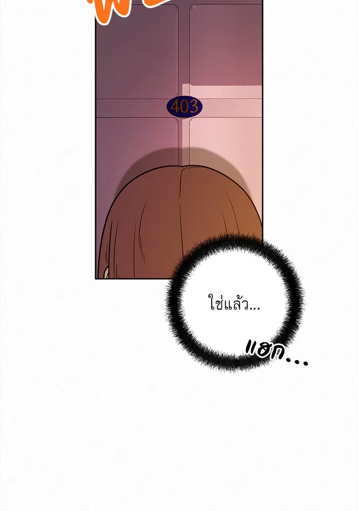 ปฏิบัติการรักวุ่นหัวใจ ตอนที่ 54 รูปที่ 5