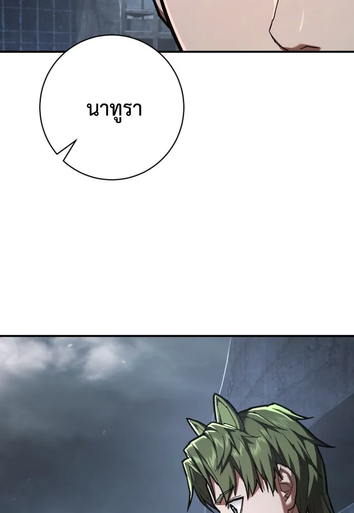 เพชฌฆาตลงทัณฑ์ ตอนที่ 41 รูปที่ 103