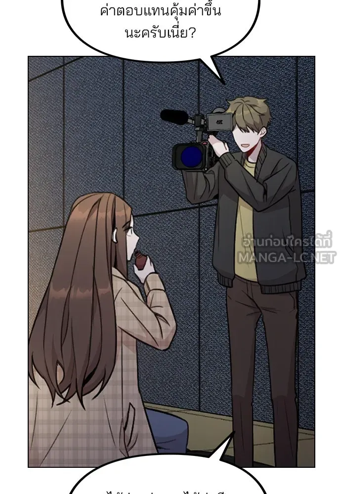 รักผิดแผน ตอนที่ 1 รูปที่ 39