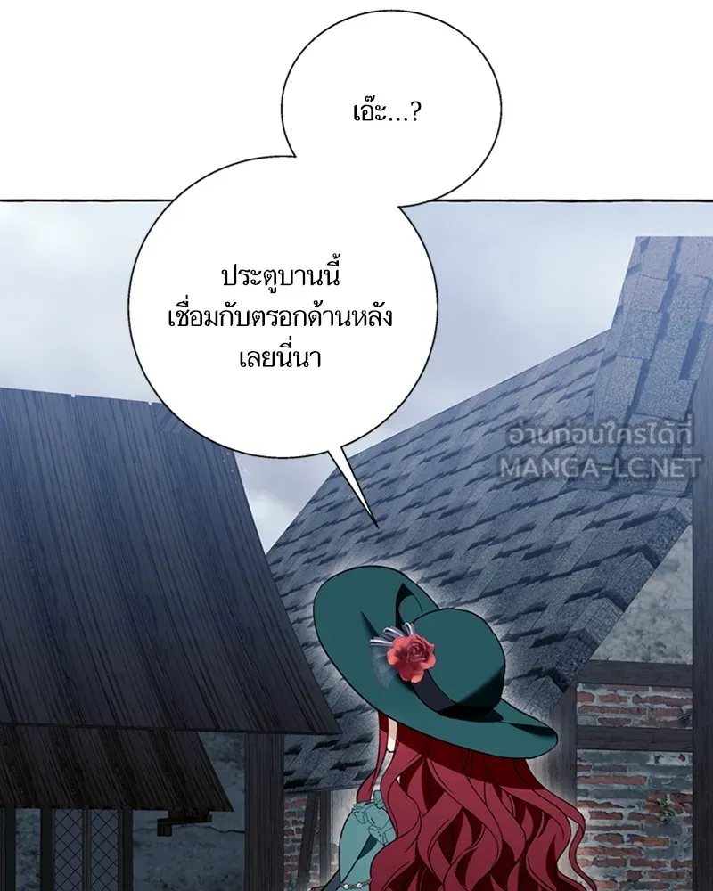 นึกว่าเป็นอิเซไคธรรมดา ตอนที่ 55 รูปที่ 96