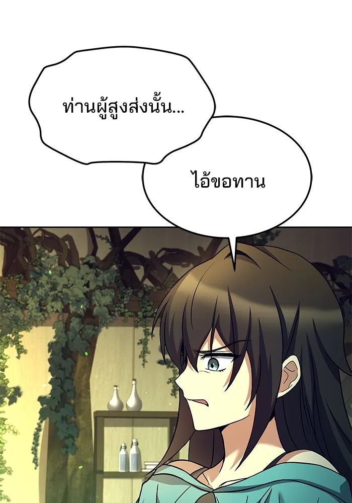 ครัวจอมเวท ตอนที่ 40 รูปที่ 71