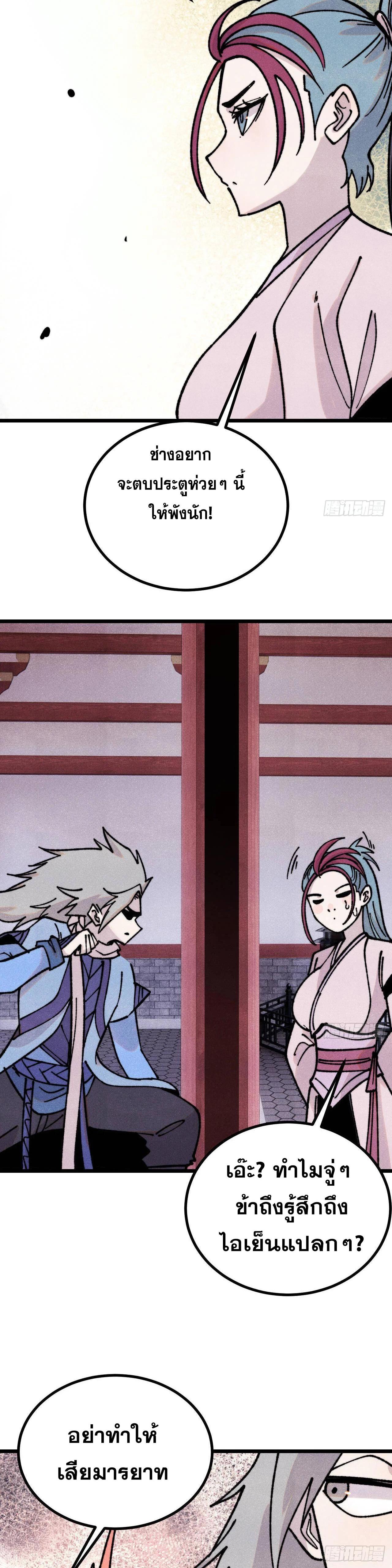 Manga-lc-com อ่านมังงะ อ่านการ์ตูน ออนไลน์ ฟรี All Hail the Sect Leader ตอนที่ 1 2 3 4 5 6 7 8 9 10 11 12 13 14 ฟรี ไม่มีโฆษณา Manga-lc - อ่าน มังงะ อ่าน การ์ตูน ออนไลน์ อ่านมังงะ ฟรี