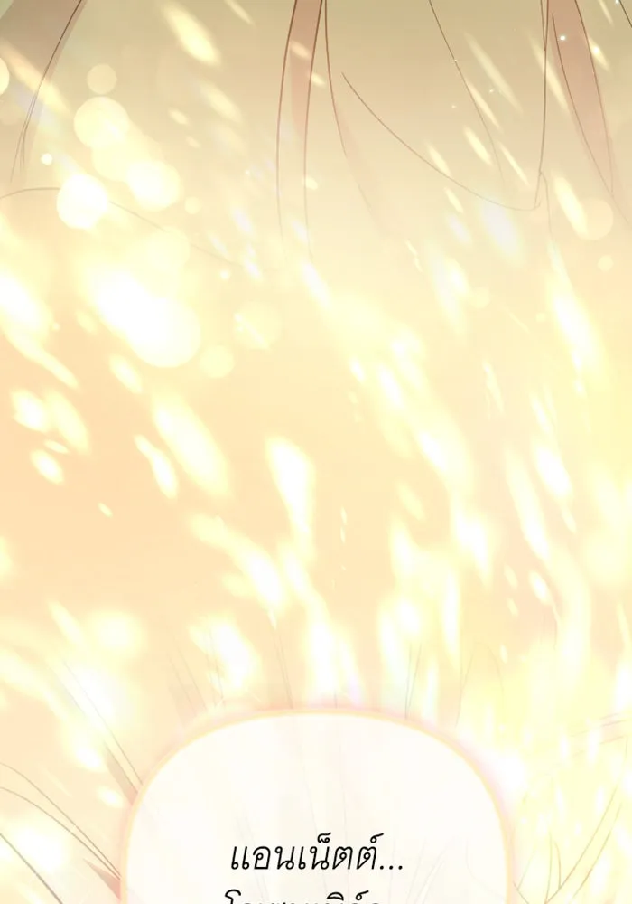 จำเลยหัวใจ ตอนที่ 26 รูปที่ 140