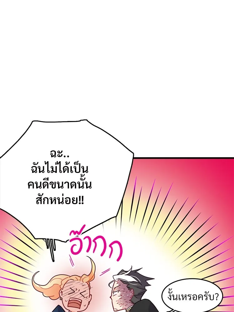 Bring the Love ตอนที่ 49 รูปที่ 22