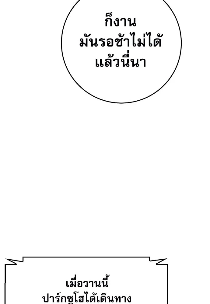 ดรูอิดแห่งสถานีโซล ตอนที่ 128 รูปที่ 35