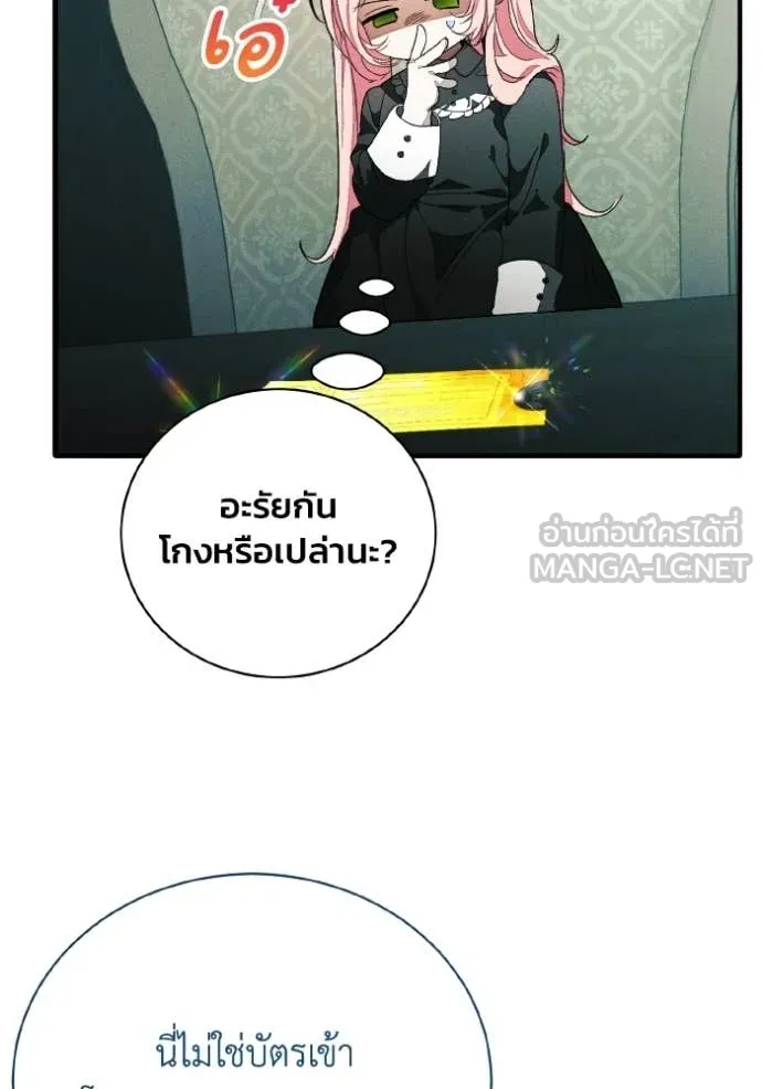 รักนะคะ ป๊ะป๋า ตอนที่ 41 รูปที่ 12