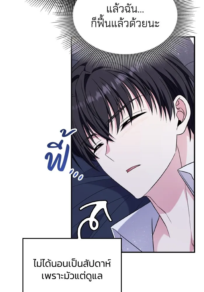 ทำแบบนี้ไม่ได้เพคะ องค์ชาย ตอนที่ 57 รูปที่ 115