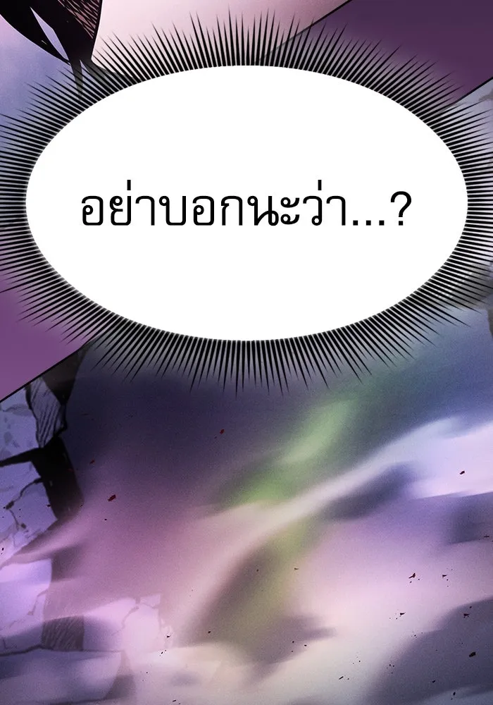 นักดาบอัจฉริยะจากอะคาเดมี ตอนที่ 62 รูปที่ 106