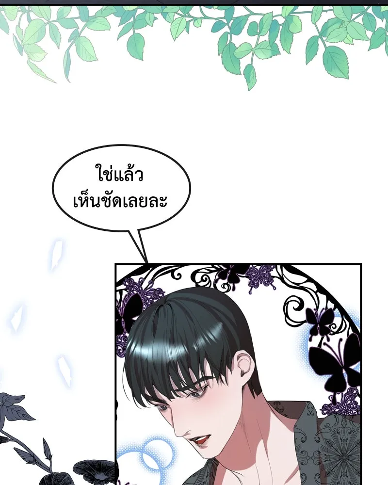 ขอบคุณที่หักหลัง ตอนที่ 6 รูปที่ 119