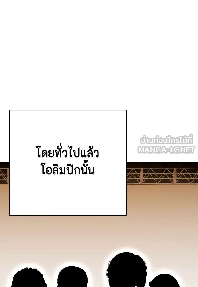 หมาหัวเน่า ตอนที่ 121 รูปที่ 28